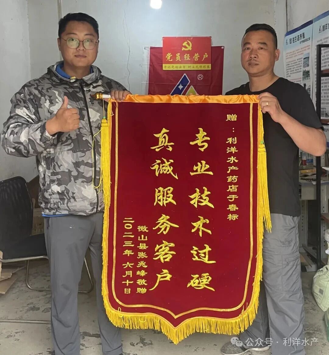 悠悠微山湖，承載著我在利洋的夢想